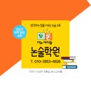 토론하는아이들이샘학원 이미지