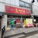 성신로 | 화정동 중국집 효성각 제육덮밥 곱배기 점심 솔직 후기