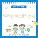 데미안아카데미학원