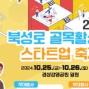 북성로마을관리사회적협동조합 이미지