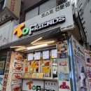 토프랜드 - 강남구 언주로173길 19 | 토프랜드