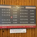 동래삼계탕하단점 | 하단역 역세권 보양식으로 추천하는 조영란 동래삼계탕