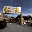 1인한식당 기장점 | [부산 아난티 인근 한식당]기장 부모님 모시고 가기 좋은 한정식｜비원식탁 기장본점 방문기(내돈내산)