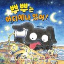 뿌뿌하나