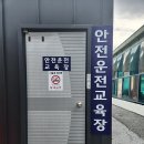 화암카트체험장 이미지