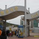 부산경남 경마장및 자갈치 곰장어 나들이...^^ 이미지