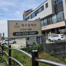 제주돔베옥 - 성남시 분당구 | 동탄맛집 제주돔베옥 직영점 내돈내산 돔베수육 막국수 정식 혼밥 후기