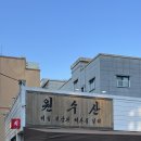 공평로 | [대구/중구/삼덕동] 대구 원수산 봄제철한상 참돔 도다리 제철회 맛집 후기