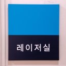 계피부과의원 이미지