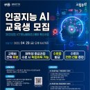 한국인공지능아카데미 이미지
