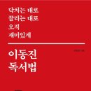 ＜이동진 독서법＞ 속의 북킷리스트 500권을 공유합니다! 이미지