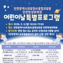 인천해서초등학교 네이버블로그