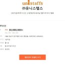 유니스텝스주 이미지