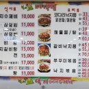 팔미낙지한마리수제비 | 일산수제비맛집 팔미낙지한마리수제비 일산직영점