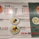 연해물찜 칼국수 이미지