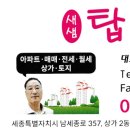 샘1공인중개사사무소 이미지