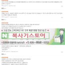 남촌도림동-15 | 인천 남동구 구월동 복합기임대 남촌도림동 복사기렌탈 꿀팁 방출 ( 복사기스토어 - 설비회사 편 )