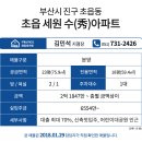 초읍동-23 이미지