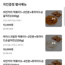 홍대치킨떡볶이 이미지