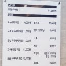 도랑추어탕 이미지