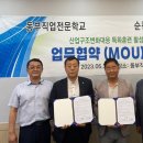 동부직업전문학교