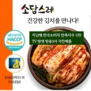 김치급식처 변경 이미지