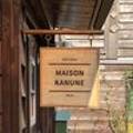 메종카누네 이미지