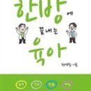 광주세계로한방병원 이미지