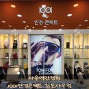 1001안경사우점 이미지