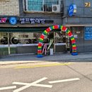 성산세탁 이미지