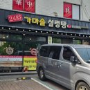 우촌가마솥설렁탕 이미지