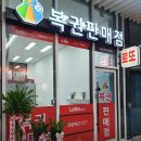 리치복권방