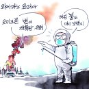 'Netizen 시사만평 떡메' '2022. 7. 8'(금) 이미지