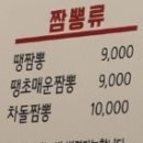 짜장땡기는날 이미지