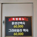 스테비아 황칠 토종백숙