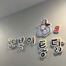 또봉이통닭세종새롬점 네이버블로그