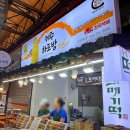 제주 동문시장 황칠 오메기떡 제주 기념품 디저트 선물