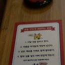 내가 찜한 닭 원광대점 이미지