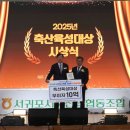 서귀포시축산농협 농민신문