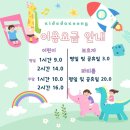 키즈다쿵2(부천점) 이미지