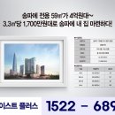 강남3구 송파 거여동 '송파 거여 이스트플러스 아파트는 청약통장 없이 평당 1800만원대 (25평 4억대부터 ~ ) 내 집 마련 이미지