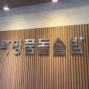 다와명품돌솥밥 이미지