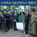 도시환경연구소