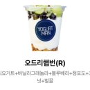 요거트맨 하남미사점 이미지