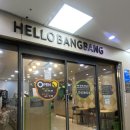 헬로팡팡 이미지