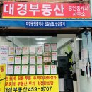 대청공인중개사사무소 이미지
