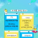 이컴회계정보처리학원 네이버블로그