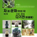 왕조차문화연구원