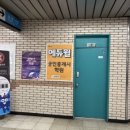 노원역(7호선) 이미지