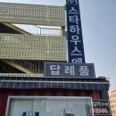 스타컨벤션부페 이미지